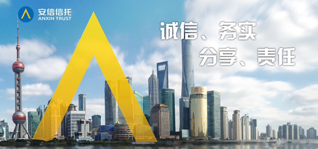 安信信托是正规公司吗